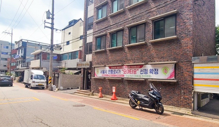 원효로4가 모아타운 대상지 전경./사진제공=용산구