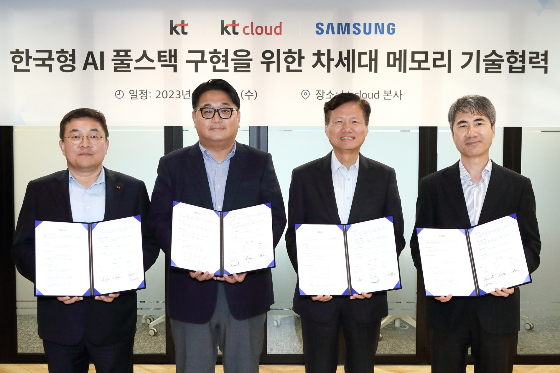 KT가 kt cloud, 삼성전자와 함께 ‘한국형 AI 풀스택 구현을 위한 차세대 메모리 기술협력’ MOU를 체결했다. (왼쪽부터) 송재호 KT 부사장과 김재준 삼성전자 부사장, 윤동식 kt cloud 사장, 심은수 삼성전자 부사장. 사진 제공=삼성전