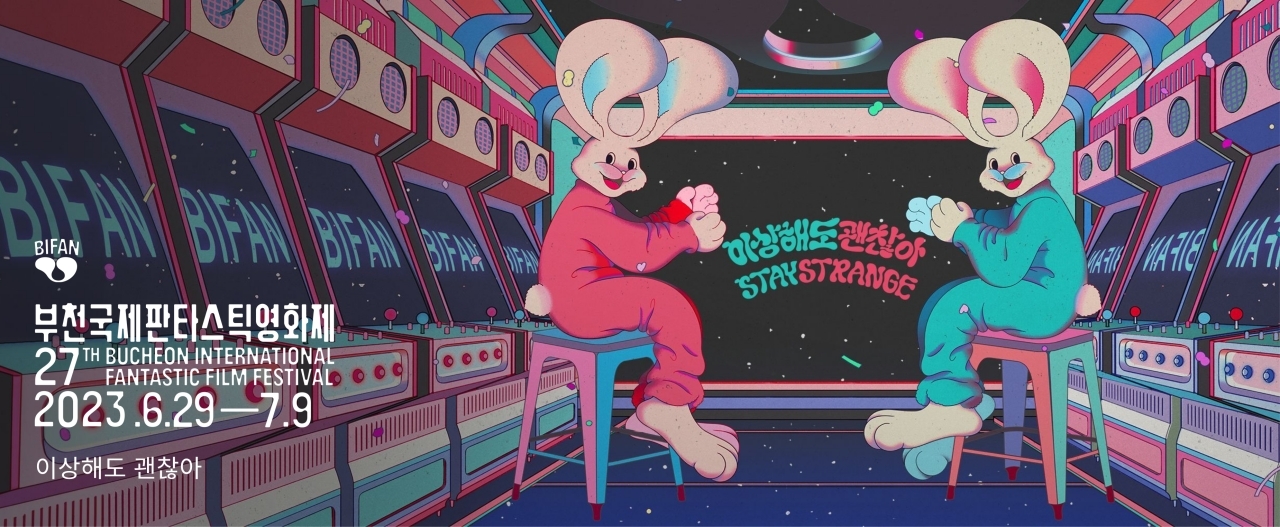 웨이브가 부천국제판타스틱영화제 주요작 121편을 온라인으로 제공한다. / 사진제공=웨이브