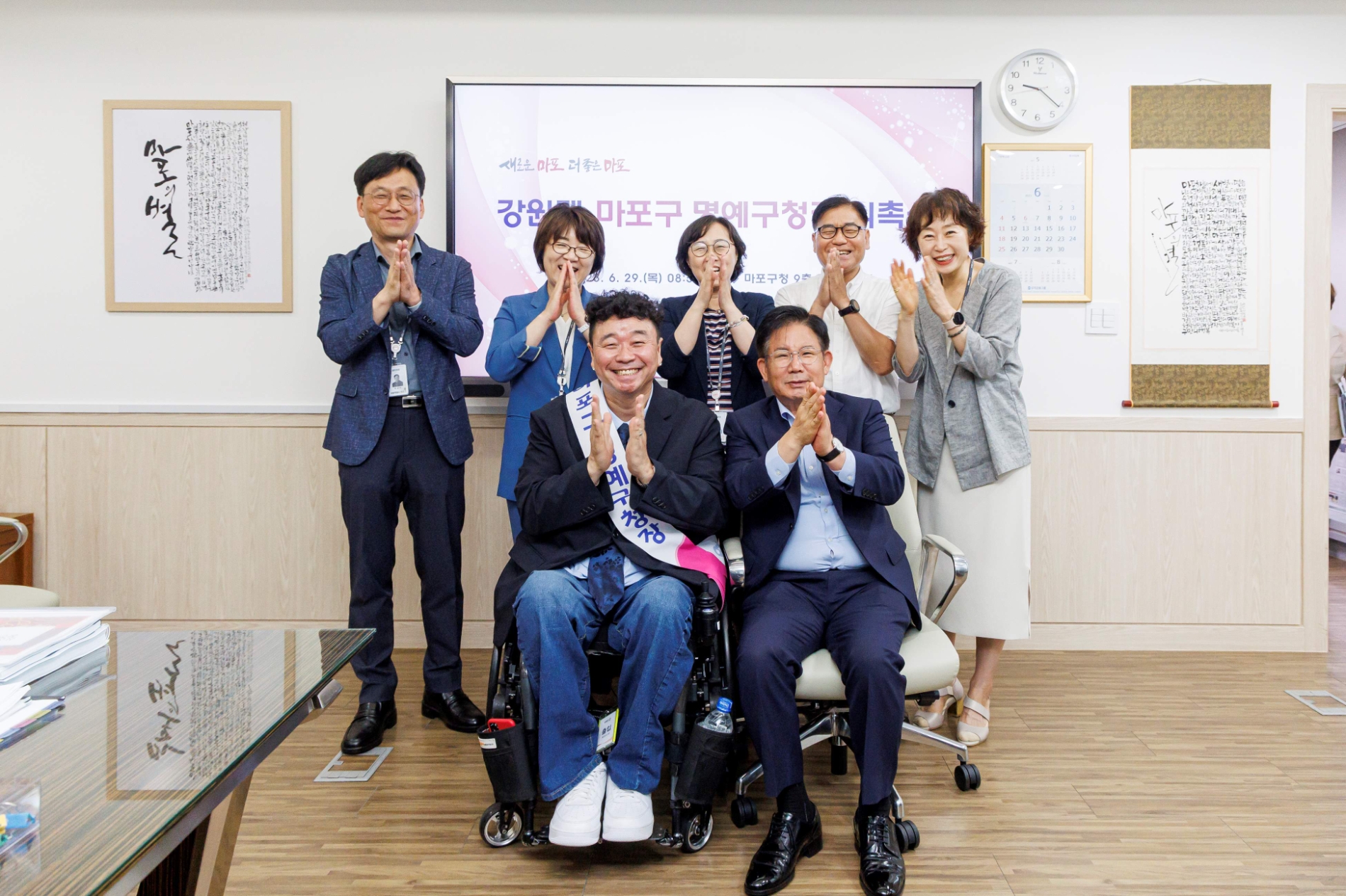 박강수 마포구청장(앞줄 오른쪽)과 강원래 명예구청장(왼쪽)을 비롯한 구 관계자들이 기념촬영을 하는 모습./사진제공=마포구