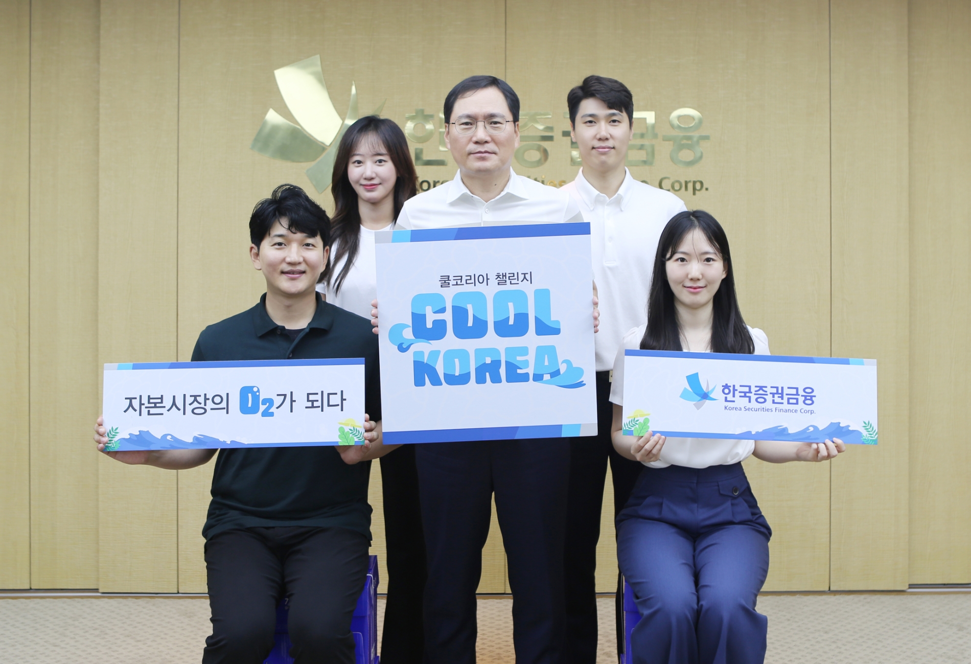 윤창호 한국증권금융 사장이 2023년 6월 30일, 에너지 절약을 위해 서울 여의도 한국증권금융 본사에서 쿨코리아 챌린지를 진행하고 있다./사진제공=한국증권금융