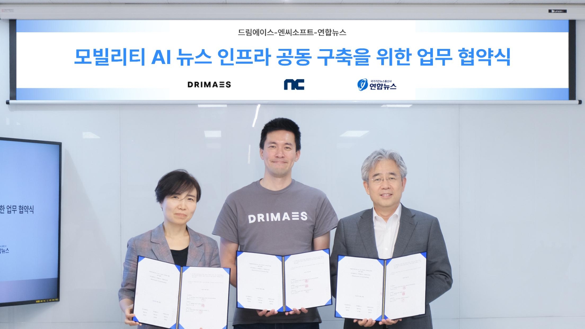 (왼쪽부터) 이연수 엔씨소프트 NLP 센터장. 이세연 드림에이스 CCO. 박상현 연합뉴스 디지털분야총괄 상무 / 사진제공=엔씨소프트