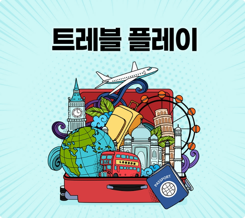신한카드가 휴가철을 맞아 해외 이용 시 '트래블플레이'에서 캐시백 혜택을 제공하는 이벤트를 실시한다. 2023.07.04 /사진제공=신한카드