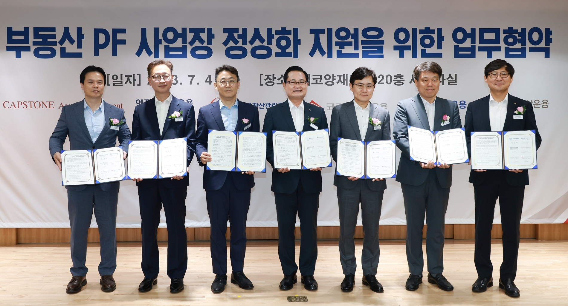 (왼쪽에서 세 번째부터) 권대영 금융위원회(위원장 김주현) 상임위원과 권남주 한국자산관리공사(Kamco) 사장 및 ▲KB자산운용(대표 이현승) ▲신한자산운용(대표 김희송‧조재민) ▲이지스자산운용(대표 이규성‧강영구‧신동훈) ▲코람코자산운용(대표 박형석) ▲캡스톤자산운용(대표 김윤구) 등 위탁운용사 5곳 관계자들이 2023년 7월 4일 오전 서울 강남대로 한국자산관리공사(Kamco‧사장 권남주) 양재타워에서 부동산 프로젝트 파이낸싱(PF‧Project Financing) 사업 정상화 업무협약(MOU‧Memorandum Of Understanding)을 체결한 뒤 기념촬영하고 있다./사진제공=금융위