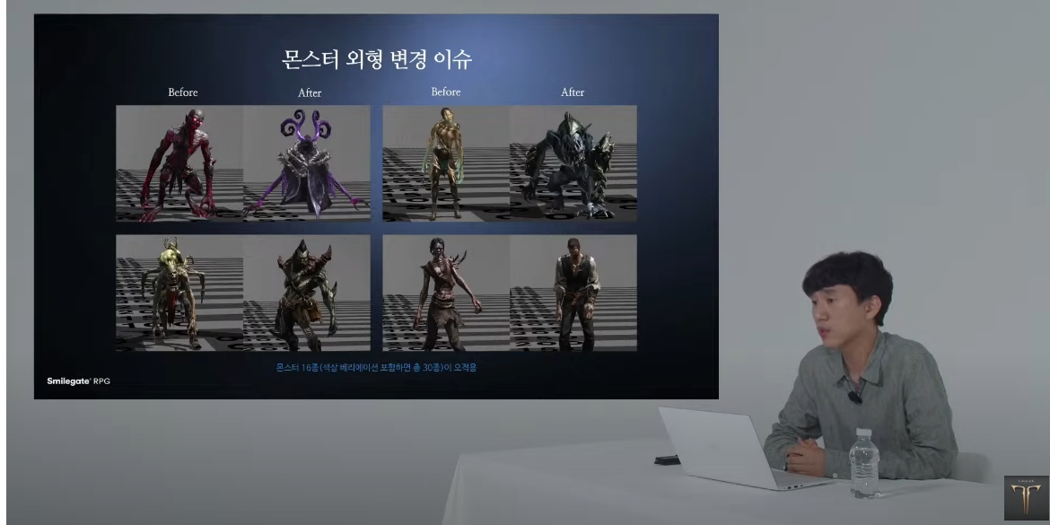 논란이 된 몬스터 외형 변경 이슈. / 사진=로스트아크 공식 유튜브 채널 라이브 방송 갈무리