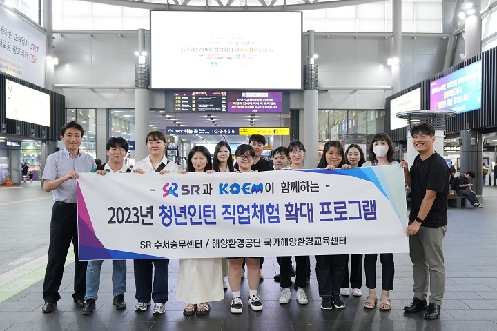 청년인턴들이 직업체험 프로그램에 참석해 기념촬영을 하는 모습./사진제공=SR