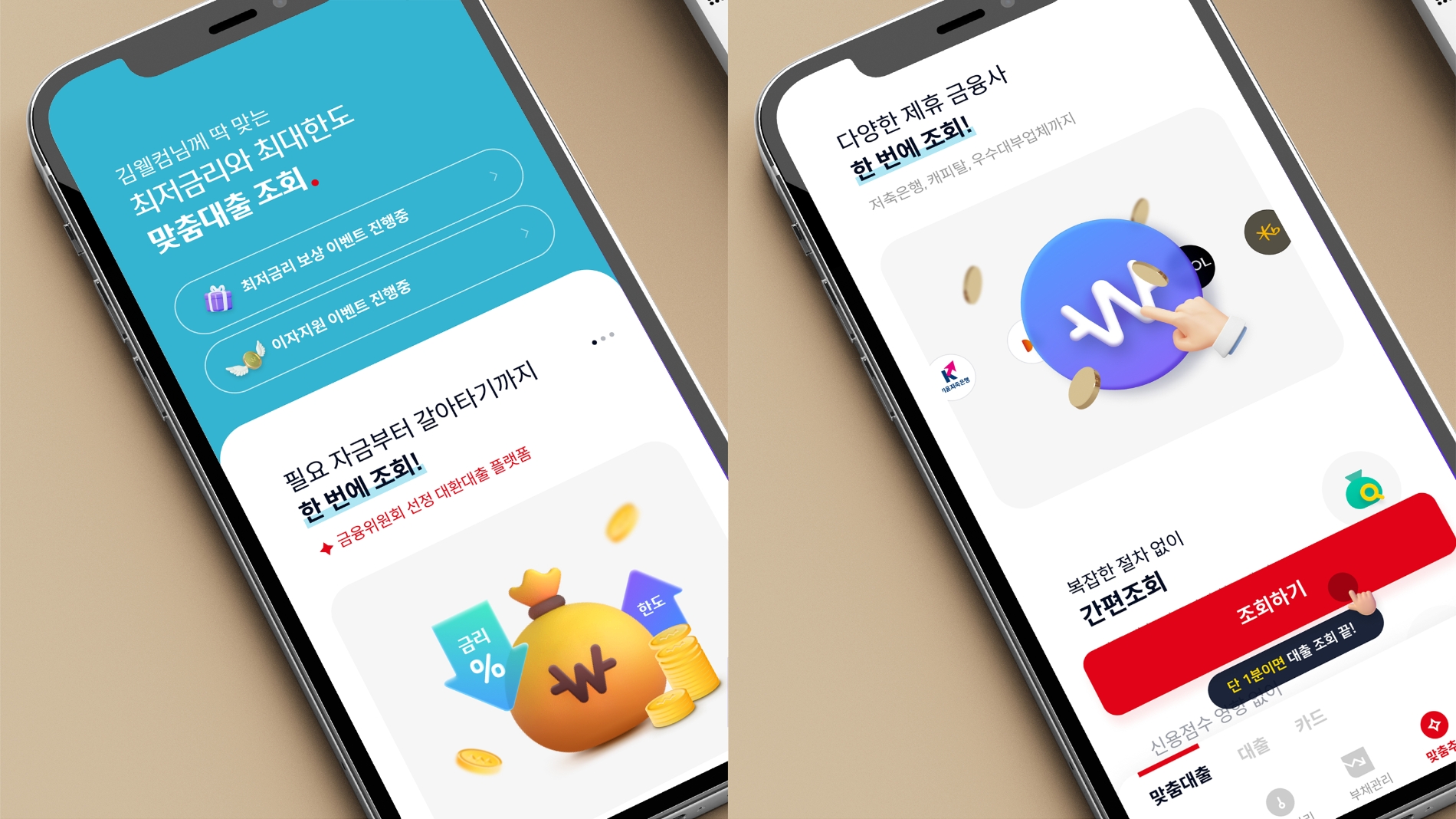 웰컴저축은행의 웰컴마이데이터 대출비교서비스 누적 대출실행금액이 1200억원을 돌파했다. /자료제공=웰컴저축은행