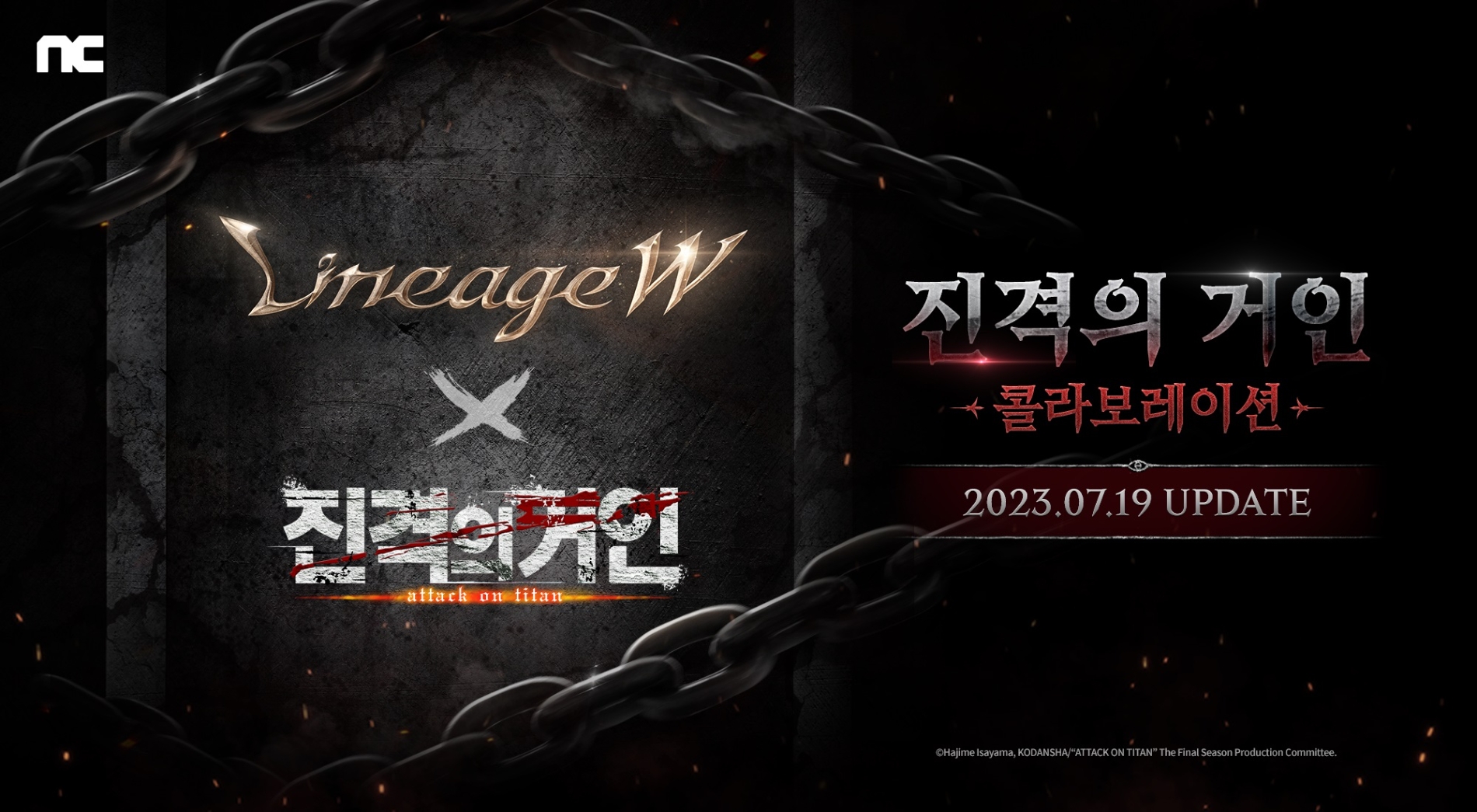 엔씨소프트는 리니지W와 만화 '진격의 거인' 콜라보를 진행하고 오는 19일 협업 콘텐츠를 업데이트한다. / 사진제공=엔씨소프트