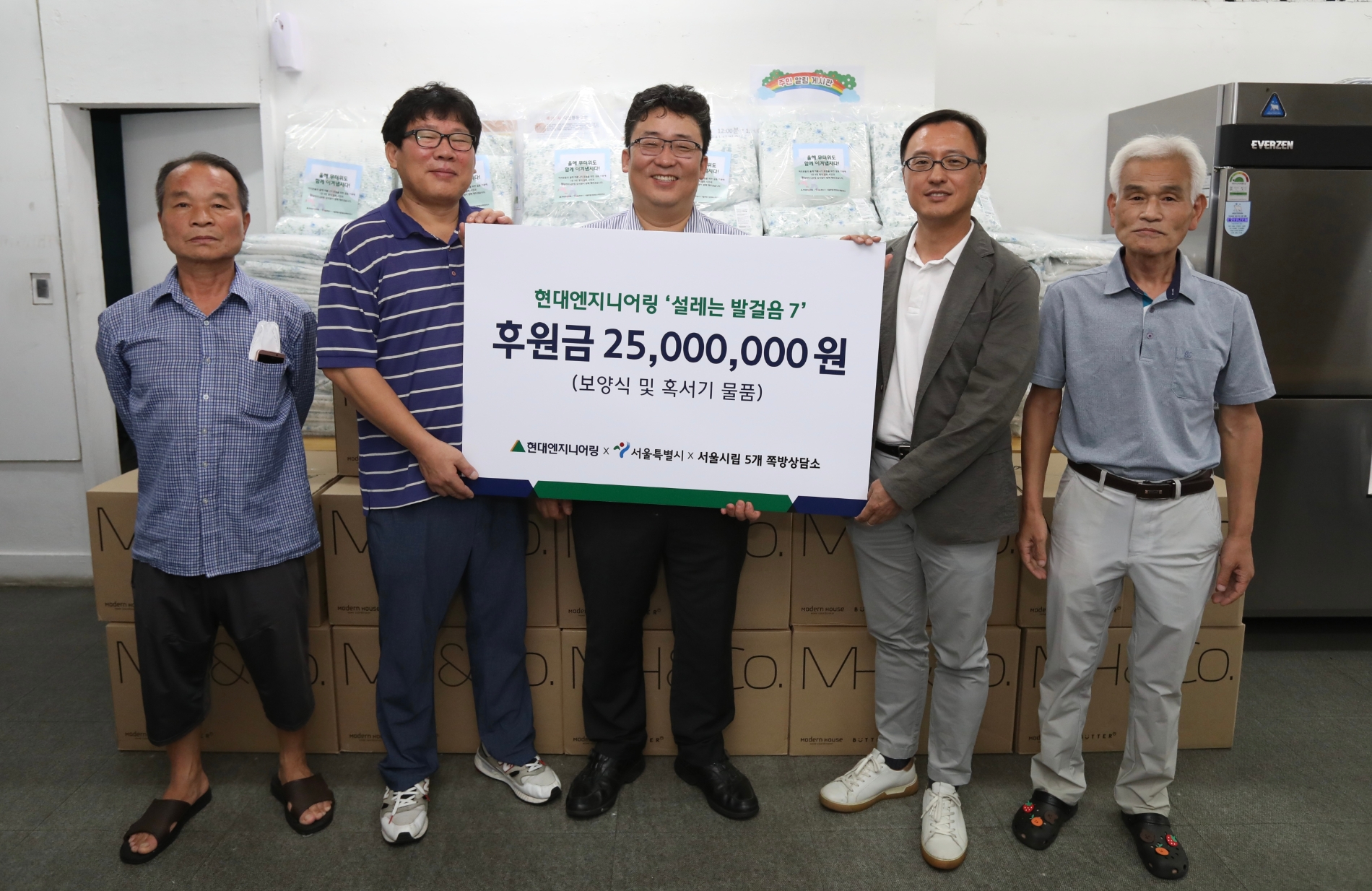 사진제공=현대엔지니어링