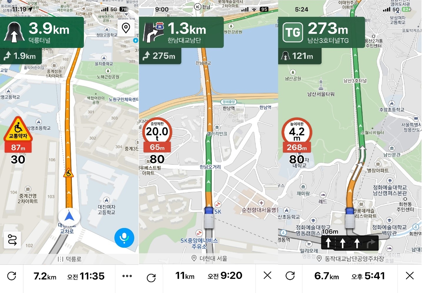 티맵모빌리티가 신규기능 업데이트로 교통약자보호구역 안내 기능을 추가했다. 사진 제공=티맵모빌리티