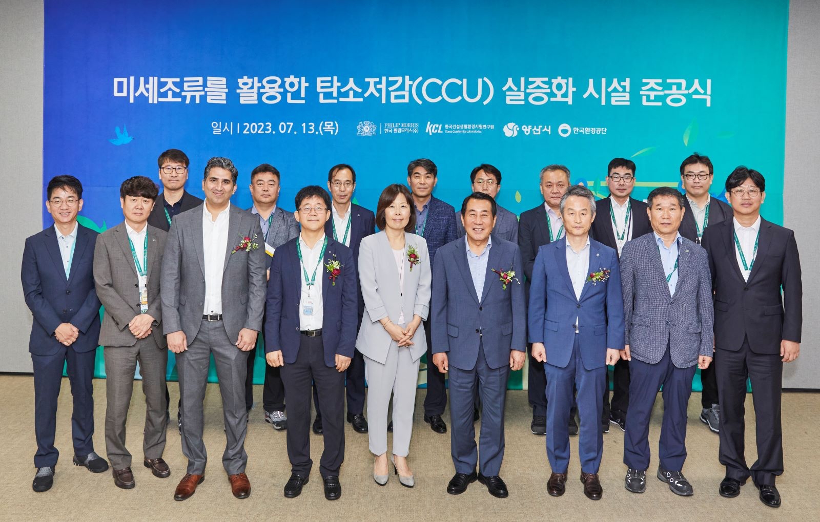 (앞줄 왼쪽 3번째부터) 지아 아흐메드 카림 한국필립모리스 공장장, 이상욱 한국건설생활환경시험연구원 부원장, 윤희경 한국필립모리스 대표이사, 나동연 경상남도 양산시장, 안병옥 한국환경공단 이사장./ 사진= 한국필립모리스