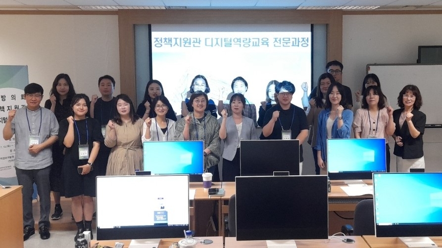 지방의회 정책지원관 등 사무처 공무원을 대상으로 열린 ‘디지털역량교육 전문과정’에 참여한 공무원들이 기념촬영을 하고 있다./사진제공=한국지역정보개발원