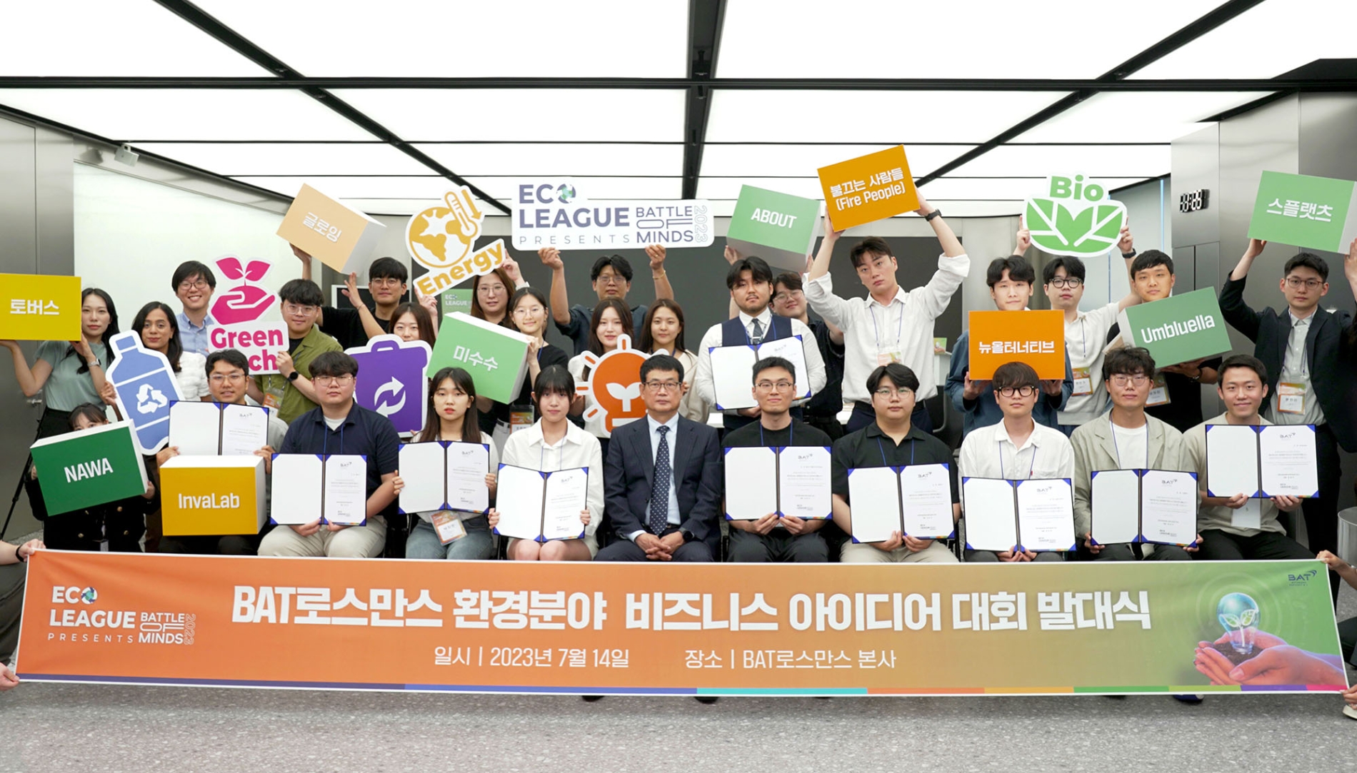 BAT로스만스가 ‘2023 환경분야 비즈니스 아이디어 대회’를 통해 창의적인 친환경 아이디어를 가진 10개 팀을 선발하고, 지난 14일 서울 중구 본사에서 발대식을 가졌다. /  사진 = BAT로스만스