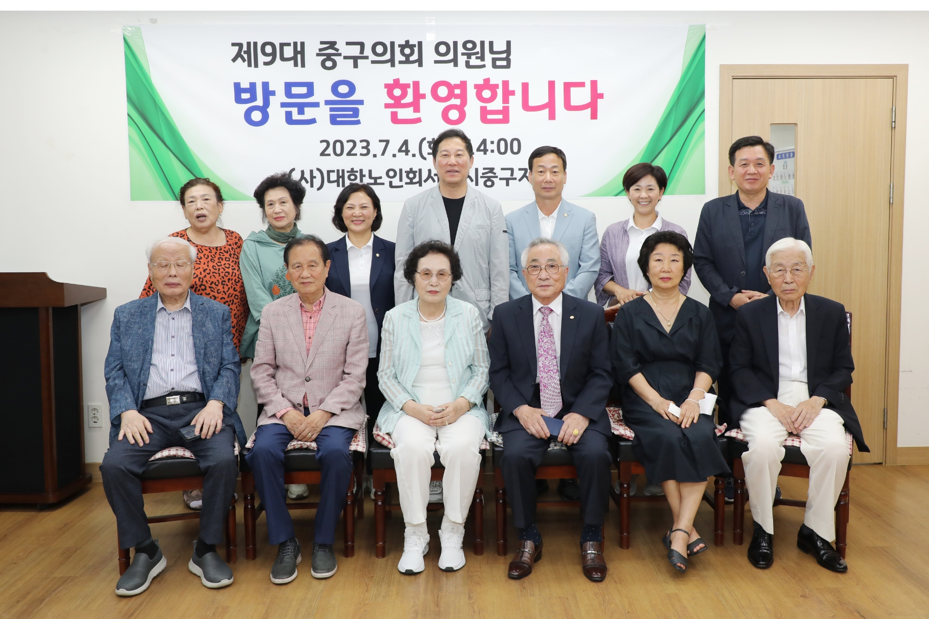 중구의회 의원들이 대한노인회 중구지회 어르신들과 기념촬영을 하는 모습./사진제공=중구의회