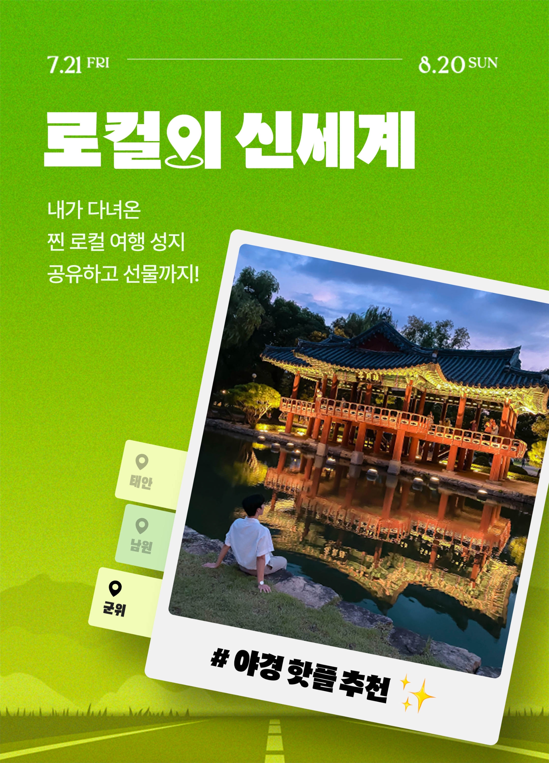 신세계백화점이 '로컬이 신세계' 캠페인을 진행한다. /사진제공=신세계백화점