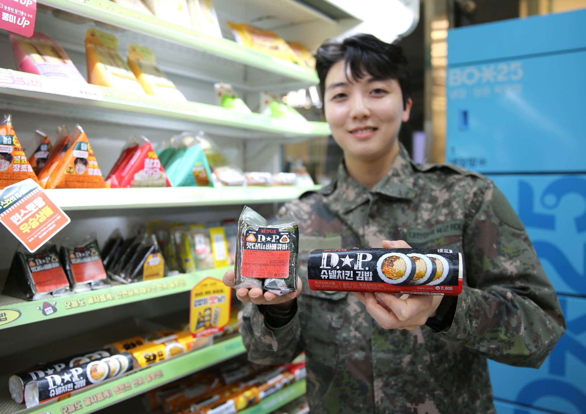GS25가 넷플릭스 드라마 'D.P.2'와 손잡고 협업 상품을 기획했다. /사진제공=GS리테일