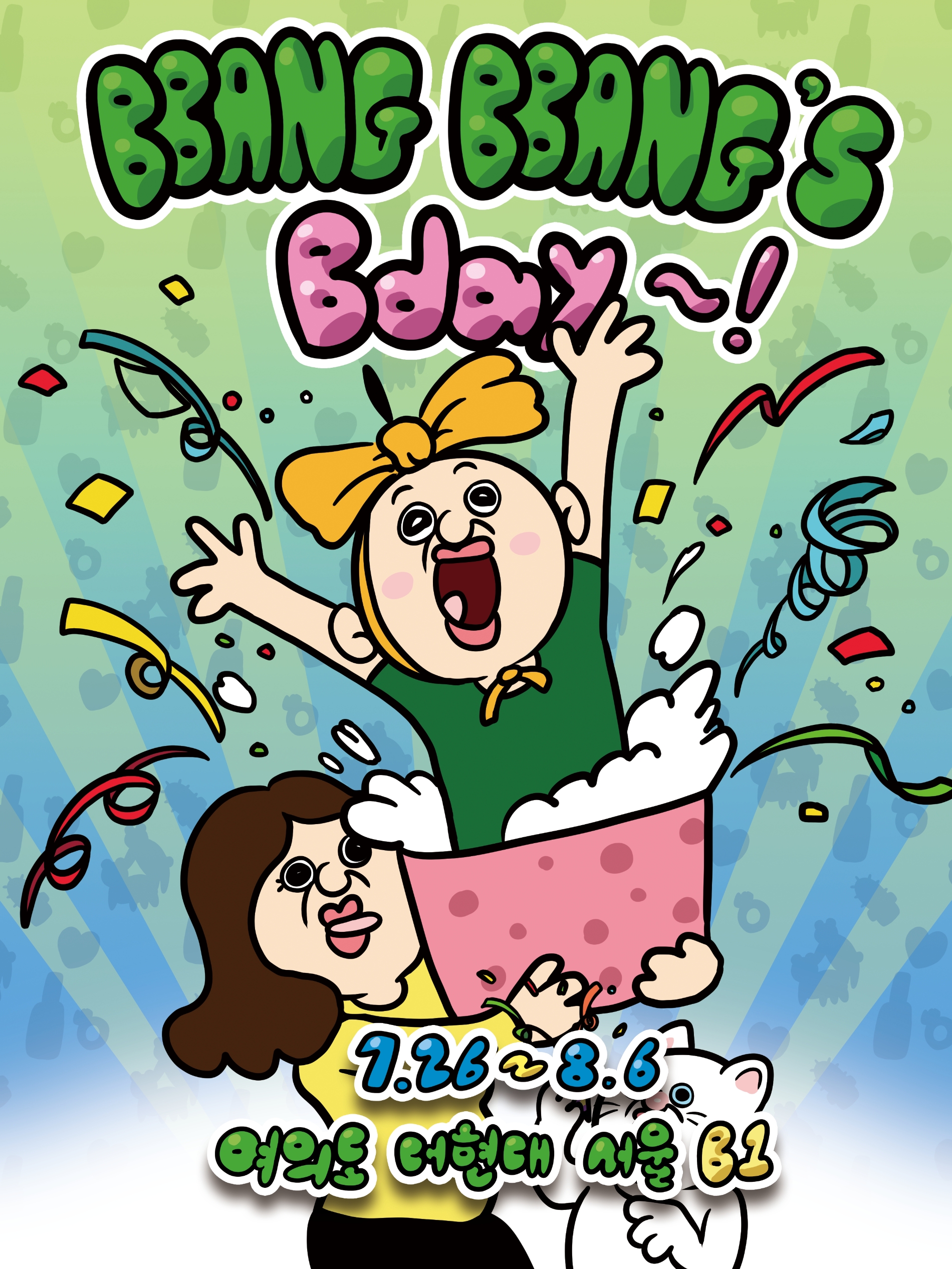 더그림엔터테인먼트가 '빵빵이의 일상' 유튜브 채널 개설 1주년을 맞아 더현대 서울에서 팝업스토어를 연다. / 사진제공=더그림엔터테인먼트