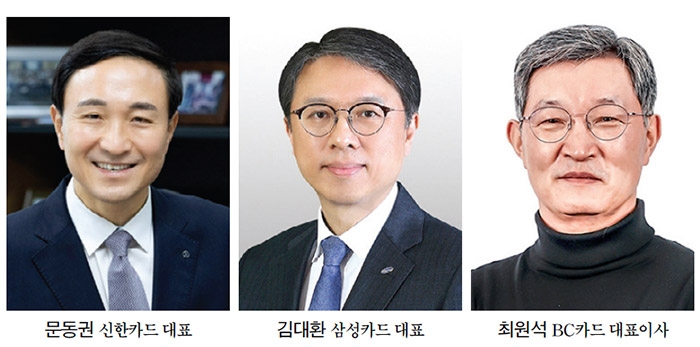 문동권·김대환·최원석, 카드 데이터 패권 ‘삼국지’