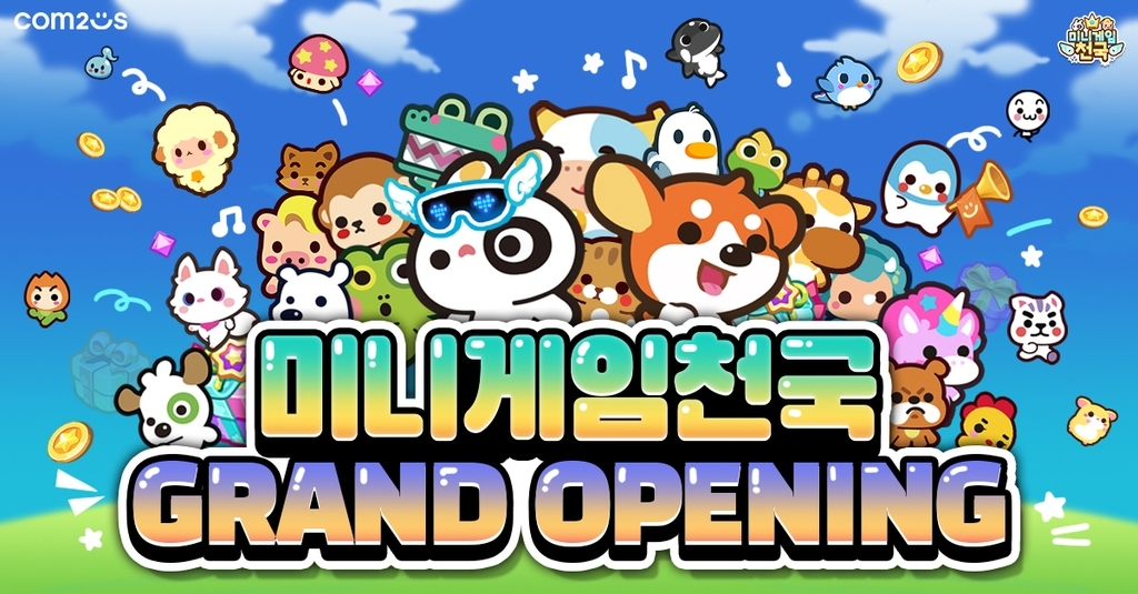 컴투스는 지난 27일 과거 흥행했던 '미니게임천국' IP를 재해석한 신작 미니게임천국을 출시했다. / 사진제공=컴투스