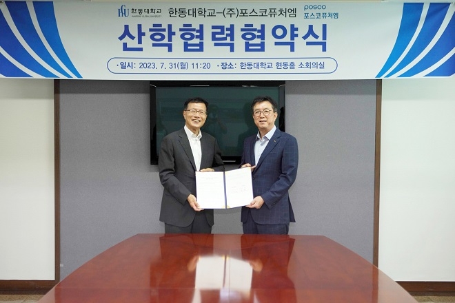 한동대 최도성 총장(왼쪽)과 포스코퓨처엠 김준형 사장.사진 제공=포스코퓨처엠.