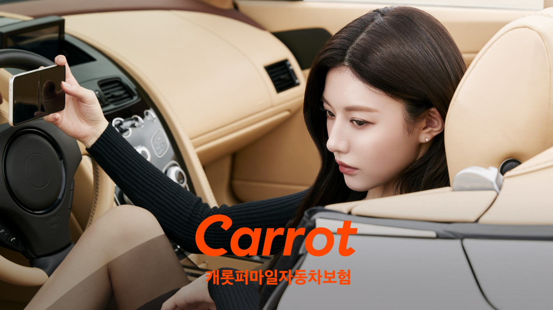 캐롯손해보험이 배우 고윤정과 함께한 퍼마일자동차보험 신규 광고 캠페인 영상 두 편을 공개했다./사진제공=캐롯손해보험