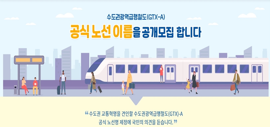 사진제공=국토교통부