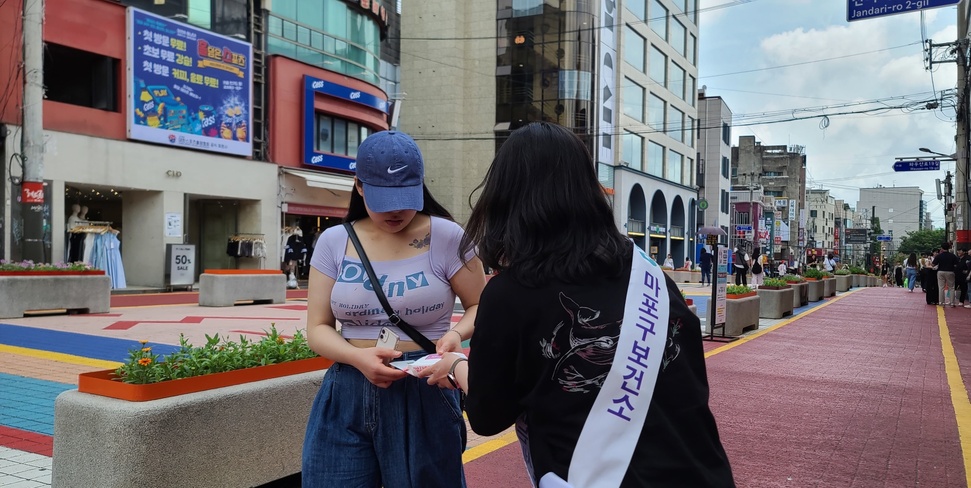 마포구보건소 직원이 홍대 레드로드에서 마약류 예방 캠페인을 펼치고 있다./사진제공=마포구