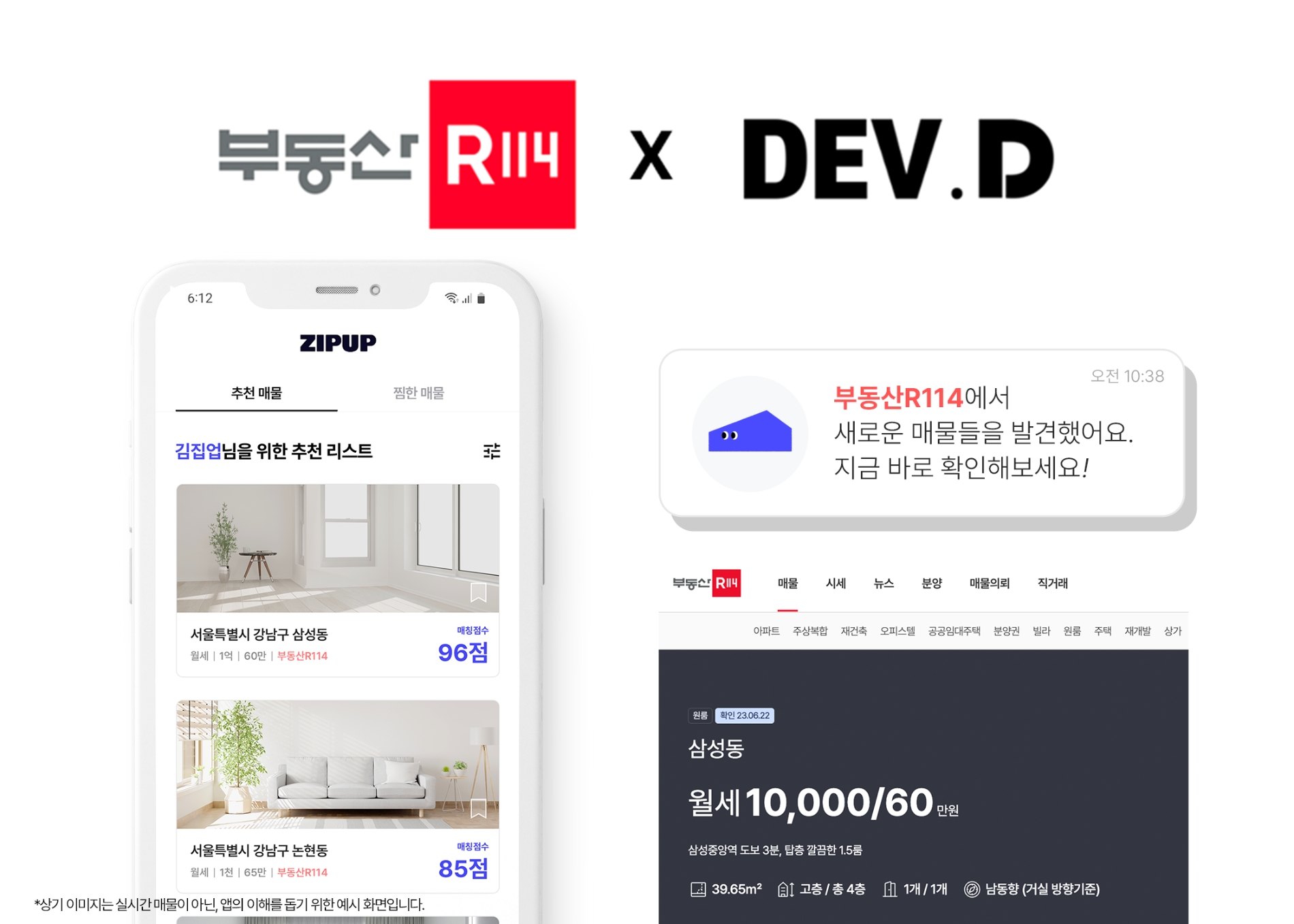 사진제공=부동산R114