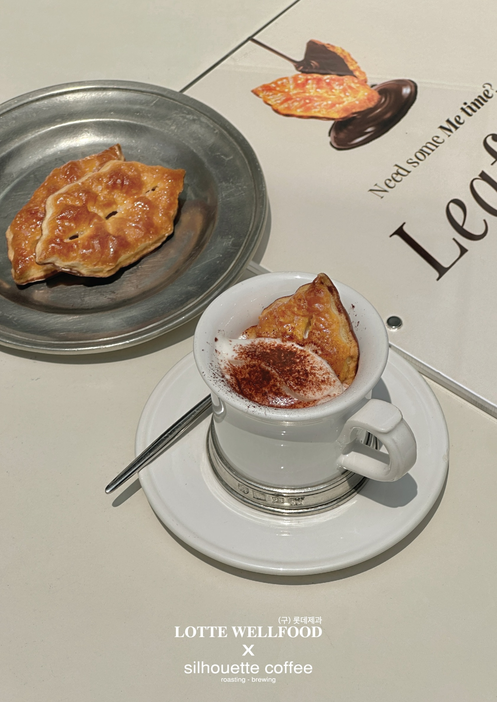 롯데웰푸드(대표 이창엽) 페이스트리 디저트 ‘립파이 초코’가 유명 호텔 및 디저트 카페들과 협업해 샘플링 프로모션을 4일부터 전개한다. /사진=롯데웰푸드