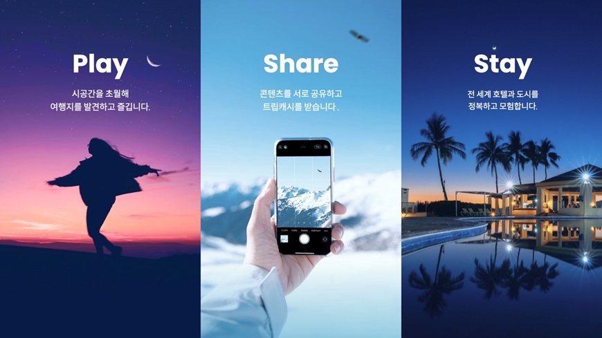 트립비토즈가 고객 및 파트너사 접점 확대를 위해 판매 채널 확장에 나선다. /사진=트립비토즈
