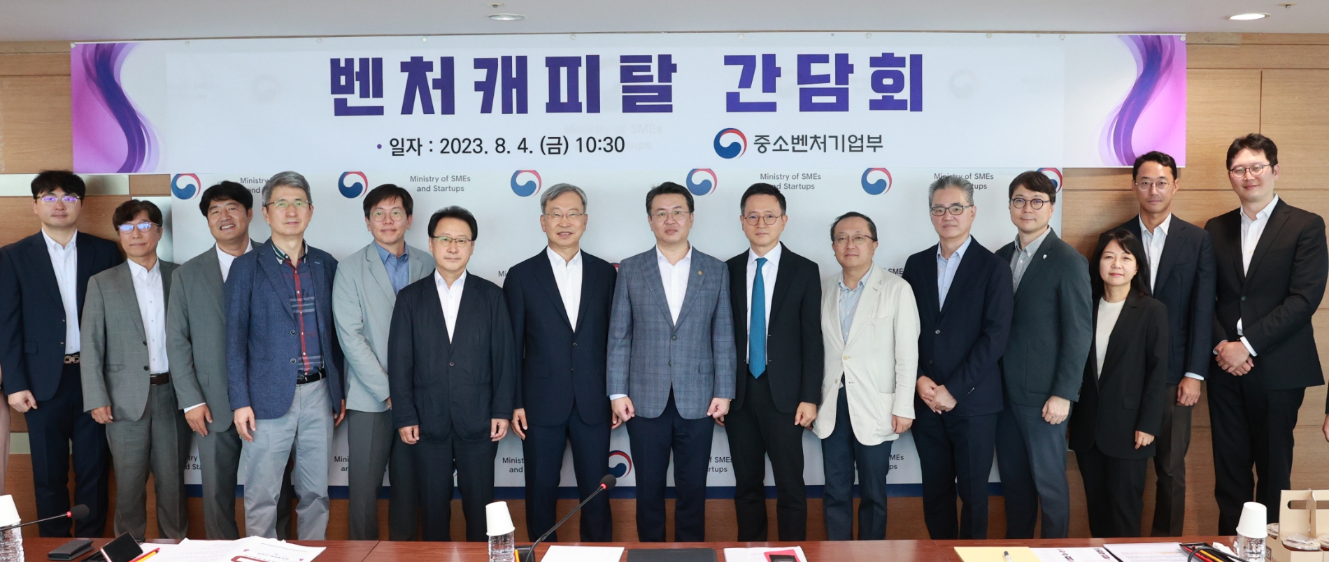 오기웅 중소벤처기업부 차관(가운데)이 4일 서울 여의도 63빌딩에서 열린 ‘벤처캐피탈 간담회’를 마치고 참석자들과 기념 촬영을 하고 있다. /사진제공=중기부