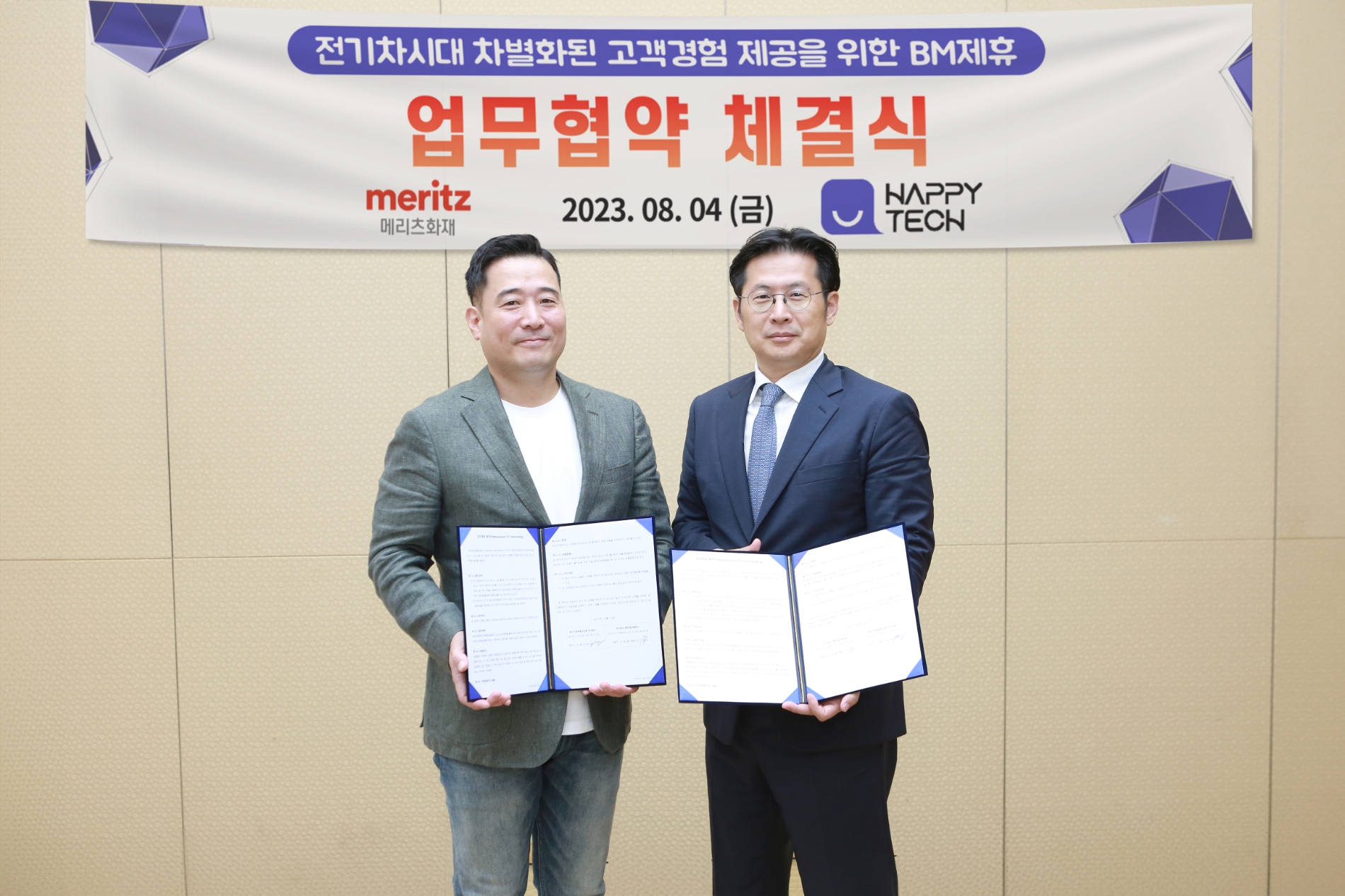 이범진 메리츠화재 부사장(오른쪽)과 김성철 해피테크놀로지 대표이사(왼쪽)가 전기차 충전사업 및 전기차 관련 비즈니스 결합을 위한 업무협약을 체결했다. 사진 제공=메리츠화재
