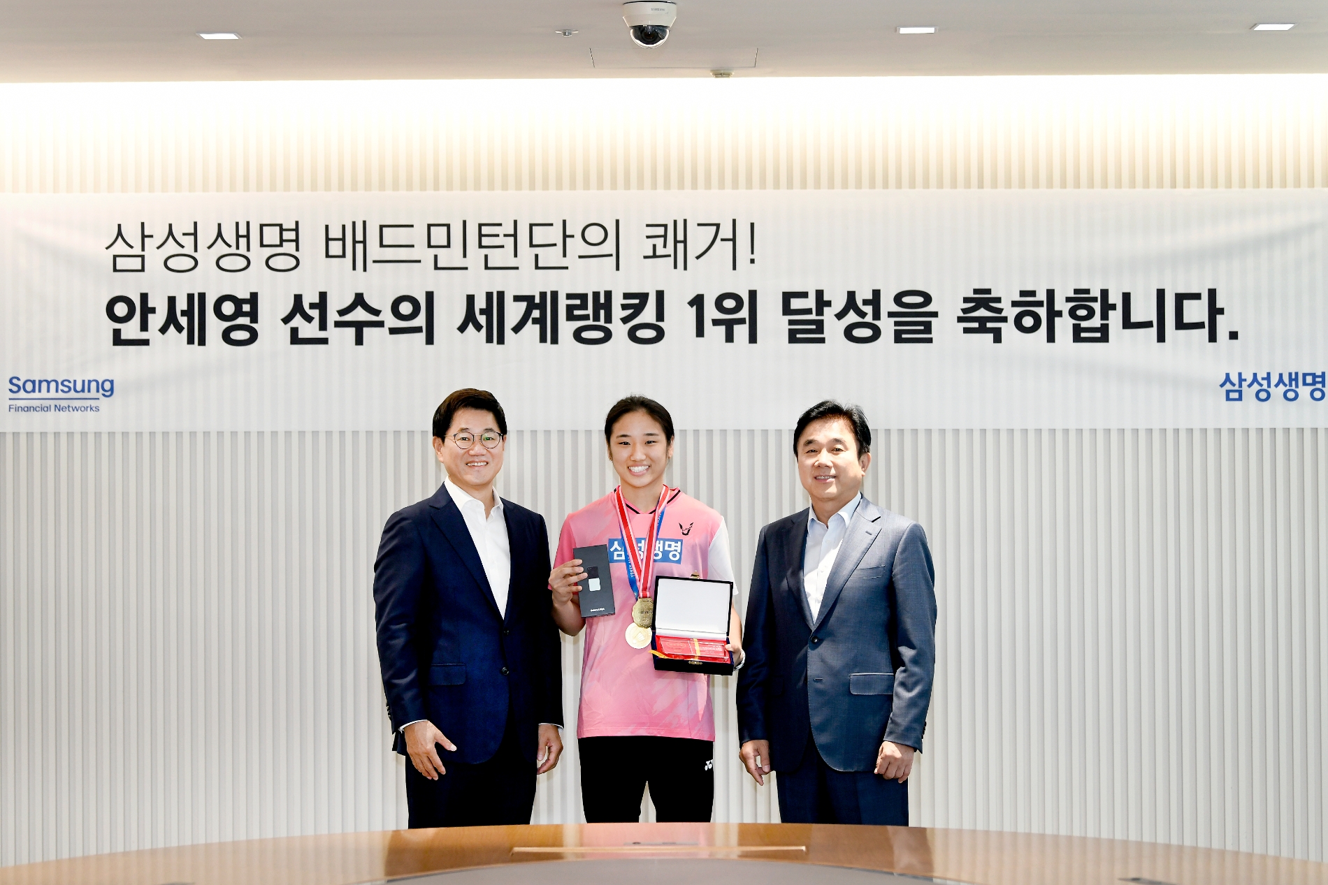 8일 서초동 삼성생명 본사에서 삼성생명 전영묵 대표이사(오른쪽), 안세영 선수(가운데), 박종문 사장이 감사패와 새롭게 출시된 갤럭시 플립5를 전달한 후 기념촬영을 하고 있다.(2023.08.08.)./사진제공=삼성생명