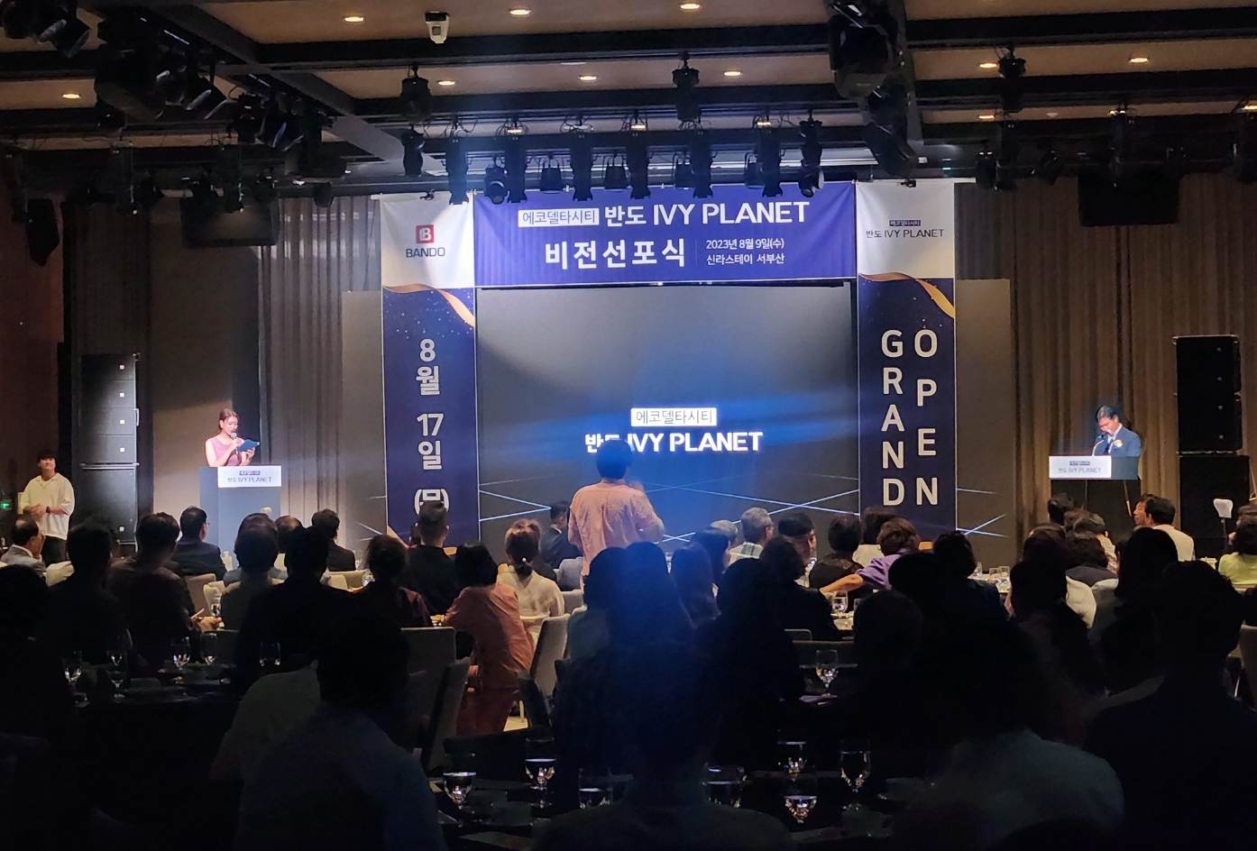 ‘에코델타시티 반도아이비플래닛’ 비전선포식 현장 / 사진제공=반도건설