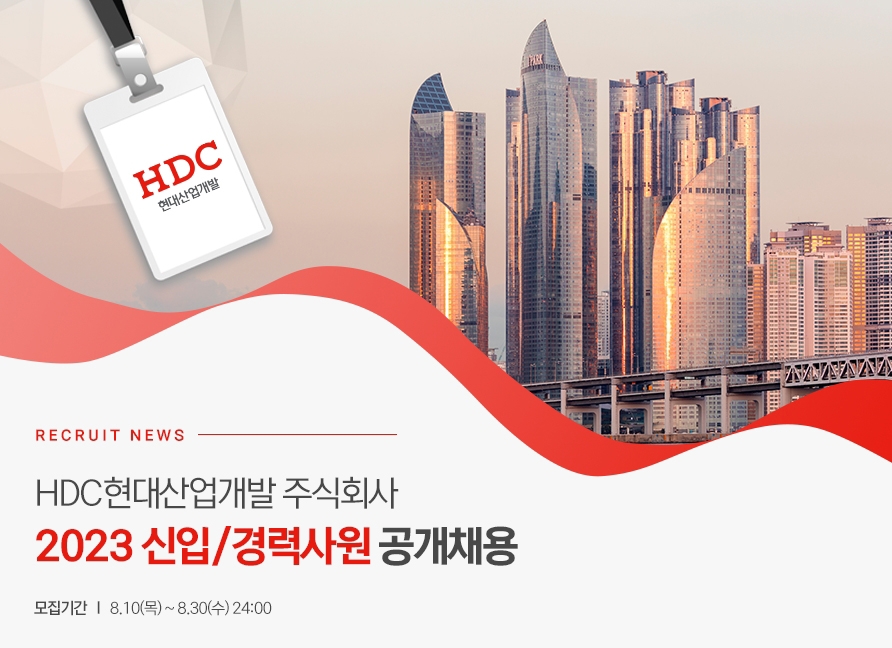 사진제공=HDC현대산업개발