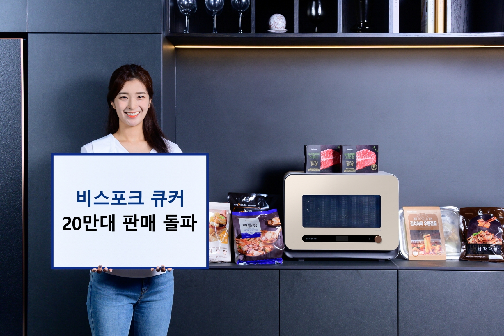 삼성전자 '비스포크 큐커'가 출시 2년 만에 누적 판매 20만대를 돌파했다./사진제공=삼성전자