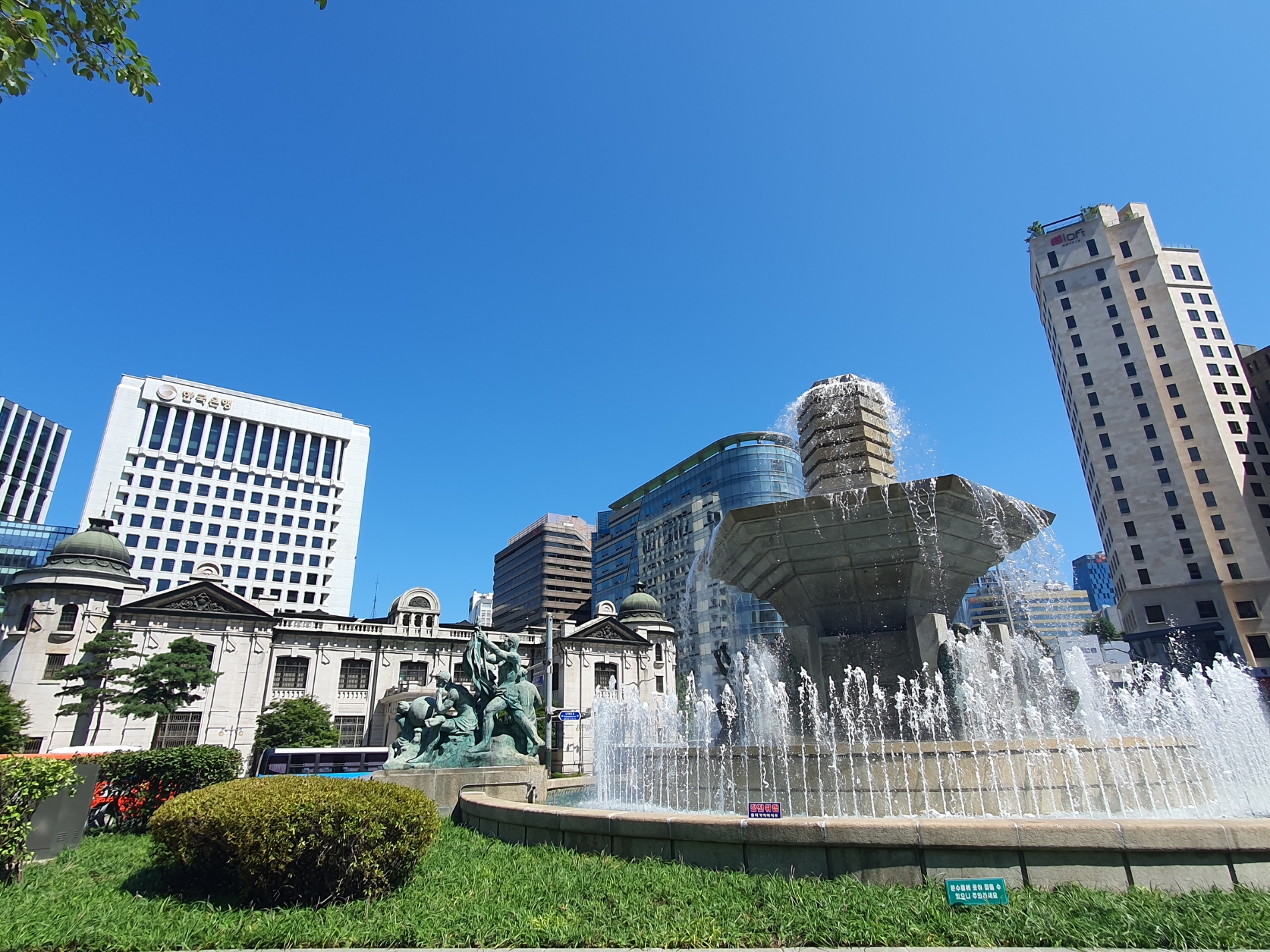한국은행 분수대 전경./사진제공=중구