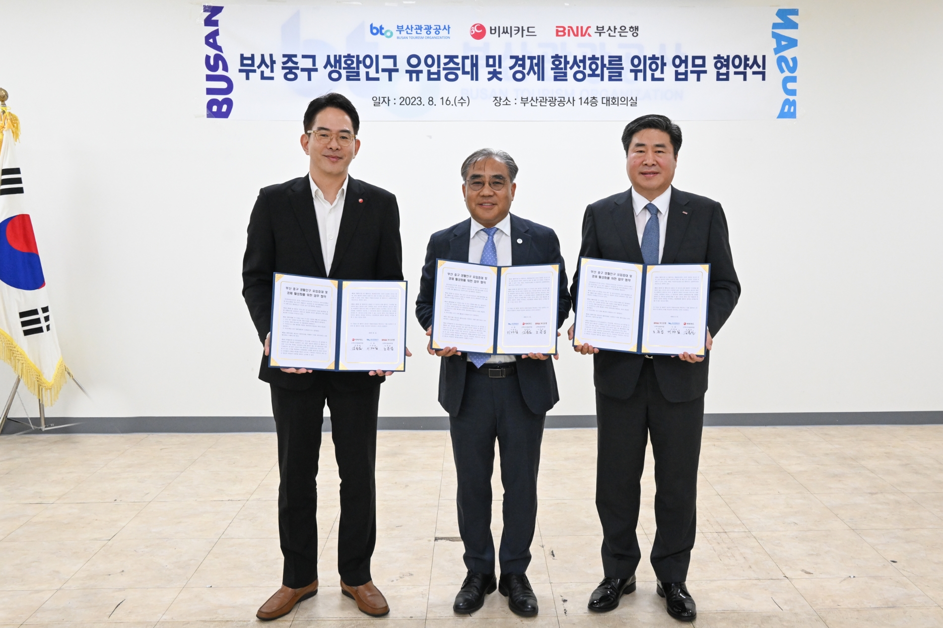 BC카드가 16일 오후 부산시 중구 소재 부산관광공사 본사에서 부산은행, 부산관광사와 함께 ‘중구 지역경제 활성화’ 추진 위한 협약식을 진행했다.(왼쪽부터)사진은 협약식에 참석한 김용일 BC카드 상무, 이정실 부산관광공사 사장, 노준섭 부산은행 상무./ 사진 = BC카드
