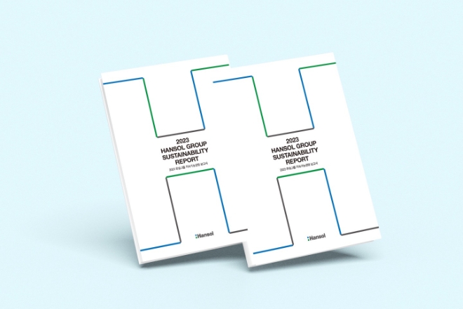 한솔그룹(회장 조동길) 지주회사인 한솔홀딩스(대표 이재희)가 그룹의 지속가능경영과 관련한 주요 성과를 담은 ‘2023년 한솔그룹 지속가능경영 보고서’를 발간했다.  사진제공=한솔홀딩스.