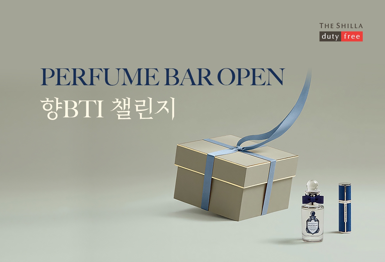 신라면세점이 향수 전문관을 오픈한다. /사진제공=신라면세점