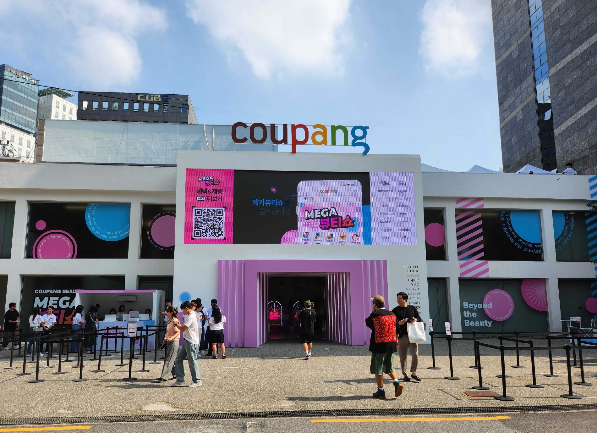 성수동 쎈느에서 열리는 '메가뷰티쇼 버추얼스토어' /사진제공=쿠팡