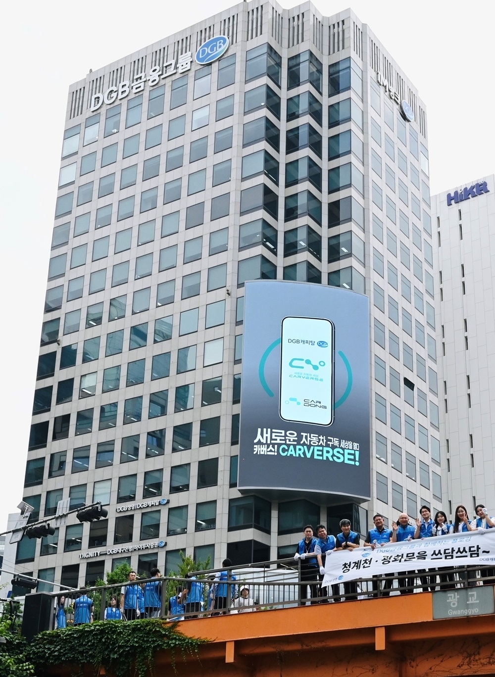 DGB캐피탈 임직원들./ 사진 =  DGB캐피탈