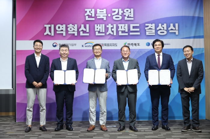 왼쪽부터 한상엽 소풍벤처스 대표와 윤석대 한국수자원공사 사장, 정광열 강원 경제부지사, 김종훈 전북 경제부지사. 유웅환 한국벤처투자 대표, 조용준 안다아시아 대표가 기념사진을 촬영하고 있다. /사진제공=한국벤처투자