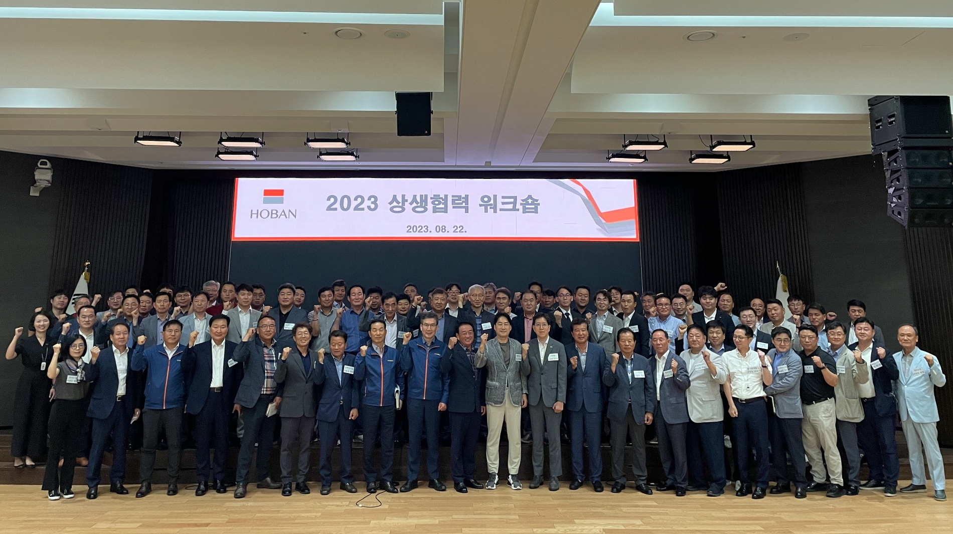 호반건설·호반산업을 비롯한 협력사 관계자들이 ‘2023 상생협력 워크숍’에서 기념촬영을 하는 모습./사진제공=호반건설