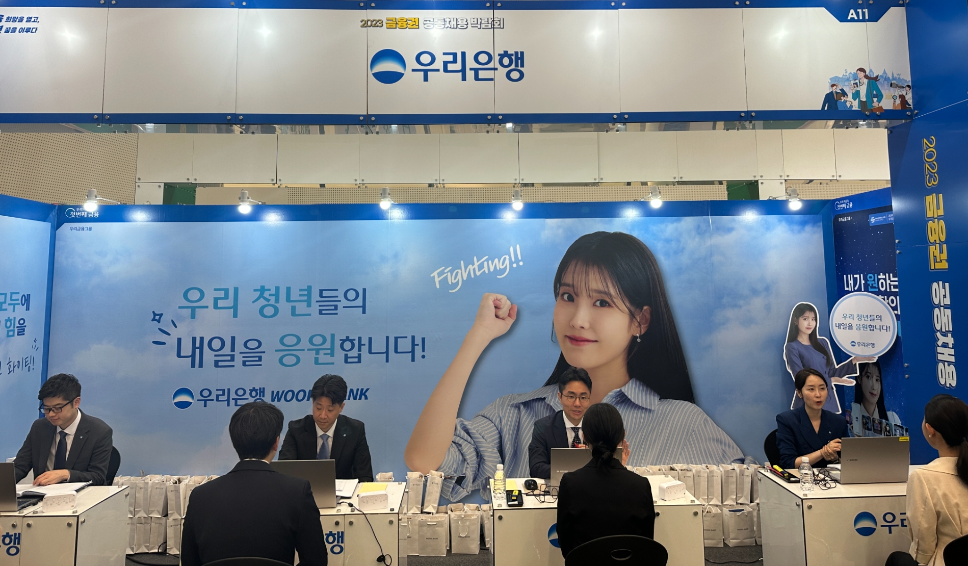 23일 동대문디자인플라자(DDP)에서 개최된 ‘2023 금융권 공동채용 박람회’ 내 우리은행 면접 부스.