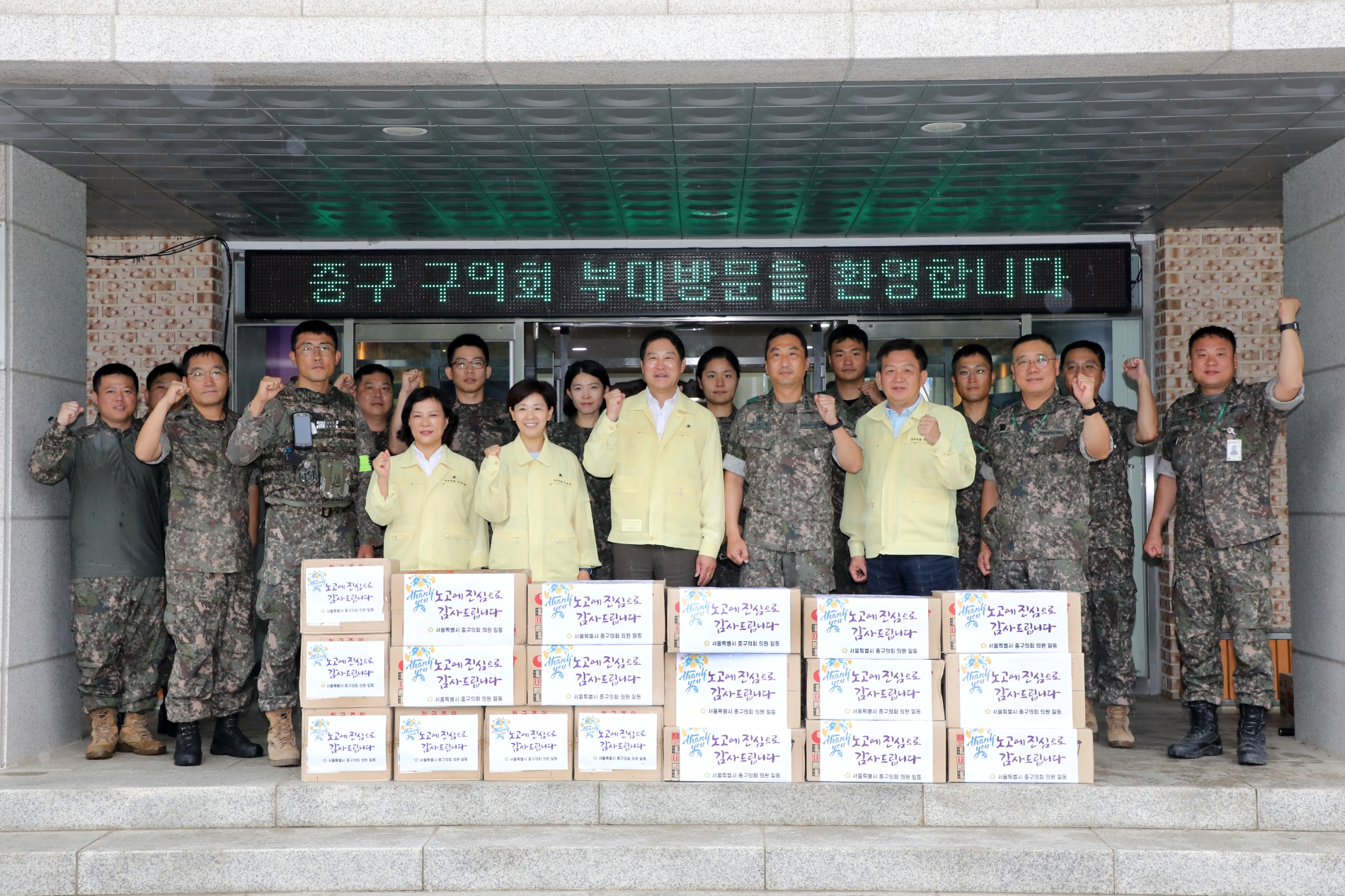 중구의회 상임위원장들이 보병 제218여단 2대대를 방문해 관계자들과 기념촬영을 하는 모습./사진제공=중구의회