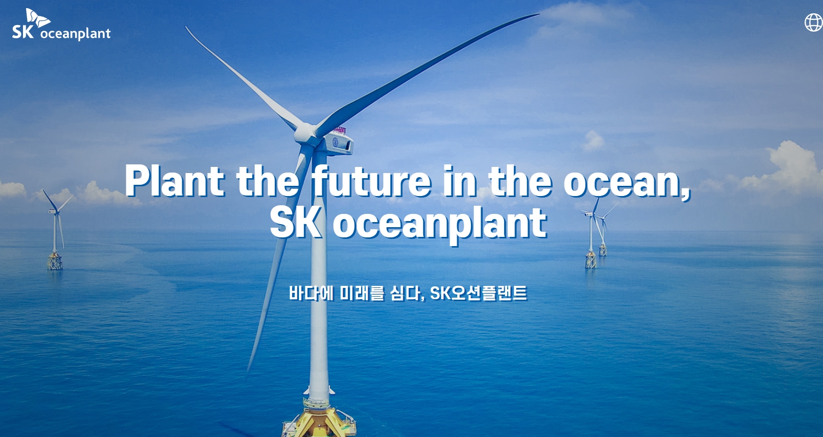 SK그룹(회장 최태원)에 인수된 뒤 2023년 2분기(4~6월) ‘사상 최대’ 영업이익을 기록한 SK오션플랜트(대표 이승철)를 향한 증권사들의 목표주가 올리기가 잇따르고 있다./사진=SK오션플랜트 누리집 갈무리