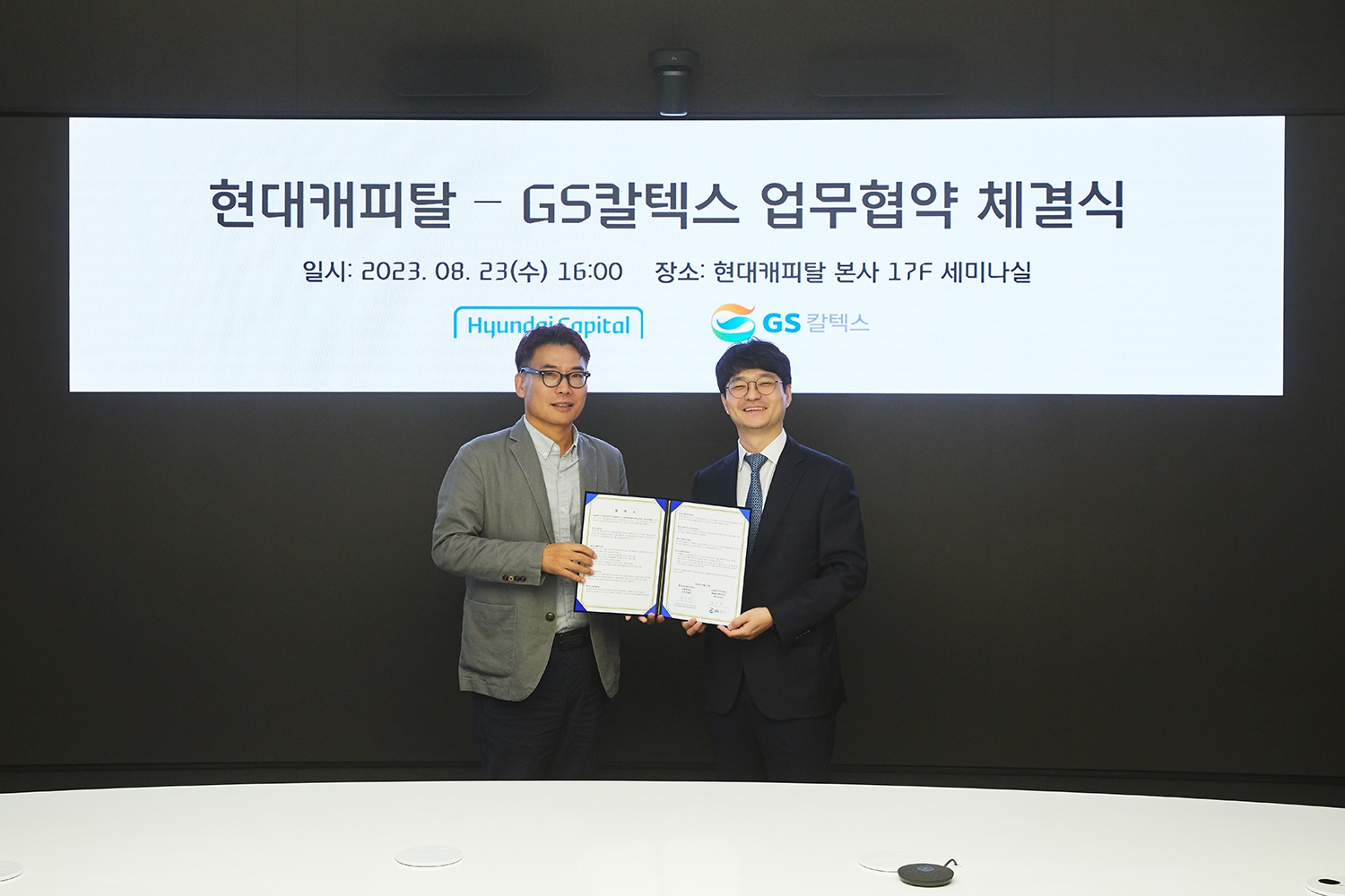 현대캐피탈 안동찬 상무(왼쪽)와 GS칼텍스 조도현 상무가 업무협약(MOU)을 마치고 기념 촬영을 하고 있다./ 사진 = 현대캐피탈
