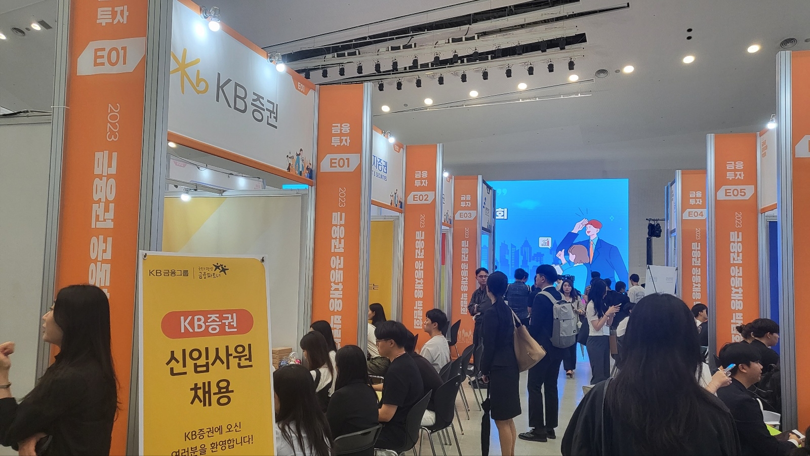 24일 서울 동대문디자인플라자(DDP)에서 열린 '2023 금융권 공동채용 박람회'에 참석한 금융권 취업 준비생들이 증권사 부스에서 취업 상담을 받고 있다. /사진 = 한국금융신문(2023.08.24)