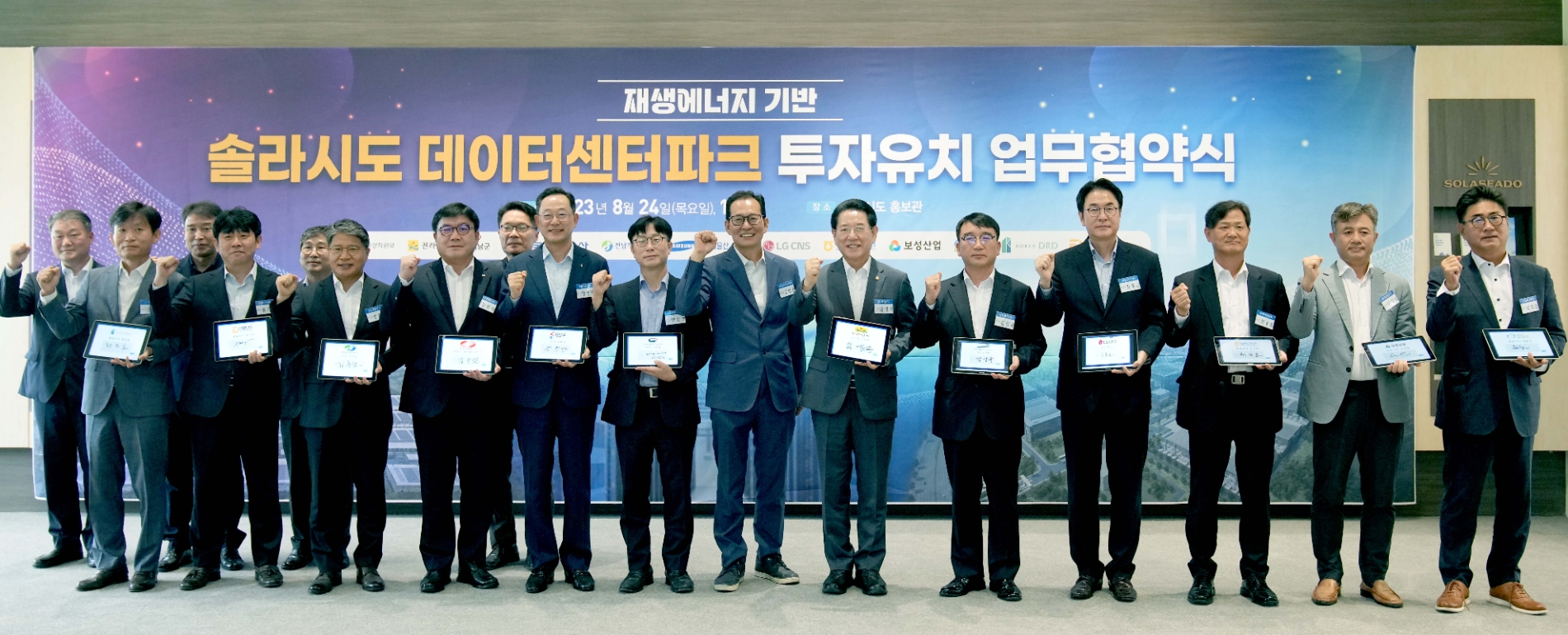 왼쪽부터 코리아DRD 황준호 대표이사, 데우시스템즈 류기훈 대표이사, 전남개발공사 장충모 사장, 한국전력공사 강유원 광주전남지역 본부장, 해남군 명현관 군수, 산업통상자원부 신산업분산에너지 박상희 과장, 보성산업 투자유치위원회 고형권 위원장(부회장), 전라남도 김영록 도지사, 삼성물산 김상국 부사장, LG CNS 김홍근 부사장, NH투자증권 최승호 부사장, 보성산업 이강성 대표이사, TGK 박희준 대표이사 / 사진제공=한양